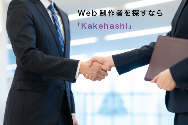 握手をしている2人のビジネスマン